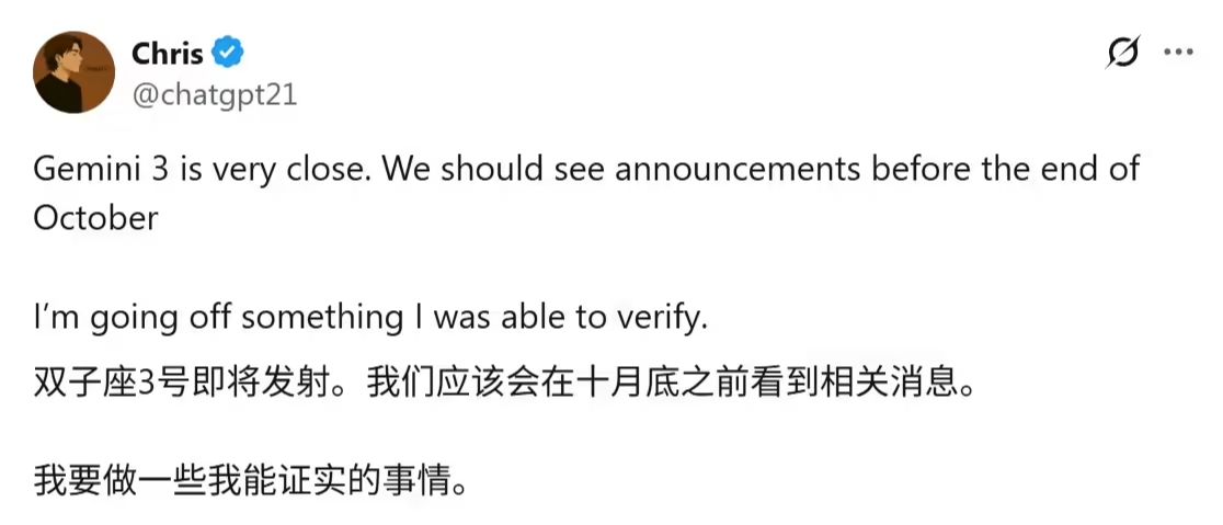 谷歌最强模型 Gemini 3.0 被曝 10 月 22 日登场：延迟、成本更低，编程等性能更强