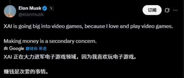 马斯克xAI将利用世界模型进军游戏领域