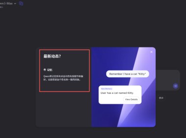国产AI助手集体上线记忆功能 对标ChatGPT竞争白热化
