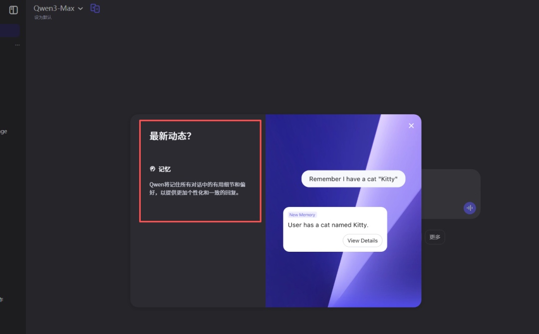 Qwen、豆包内测记忆功能，全面对标 ChatGPT
