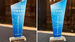 四维图新SA8620P获智能辅助驾驶创新技术奖