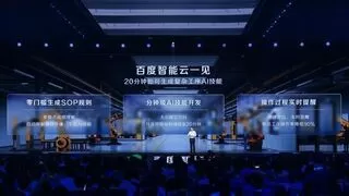 百度智能云升级AI基础设施，百舸5.0千帆4.0引领企业AI开发新时代