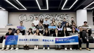 AI黑客松大赛启动 企业财务智能化转型新机遇