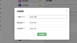 QwQ-32B模型部署指南：320亿参数性能媲美千亿模型