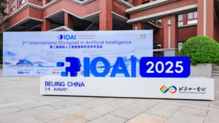 华为小艺AI竞赛Agent亮相国际人工智能奥林匹克斩获金牌实力