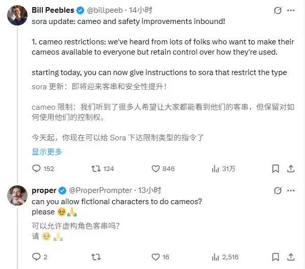 OpenAI 调整版权策略，Sora 将允许正版动画角色客串出镜