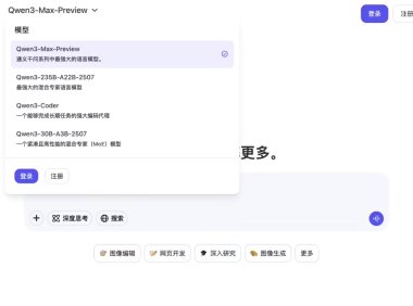 阿里通义千问发布Qwen3-Max最强语言模型，支持百种语言优化RAG