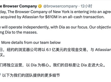 AI浏览器Dia被6.1亿美元收购 企业软件巨头Atlassian布局浏览器市场