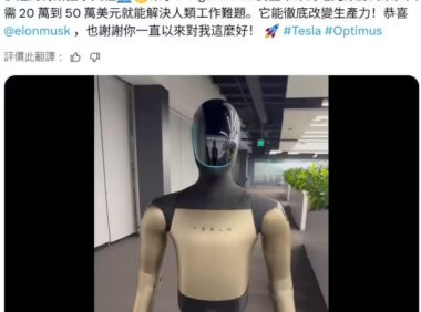 赛富时创始人曝光特斯拉Optimus 3人形机器人原型，金色外观配仿生手部