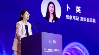 印象笔记亮相世界人工智能大会，展示AI重塑知识工作新构想