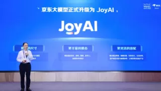 京东JoyAI大模型全面升级，智能体开源重塑企业AI应用