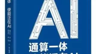 通算一体技术推动无线智算网络发展，赋能泛在AI时代