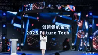 AI与资本共绘未来蓝图 2025世界人工智能大会创新论坛启幕