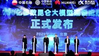 中石油发布700亿参数昆仑大模型 中国移动助力能源化工AI转型