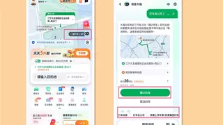 AI打车助手提升出行效率超50%，智能出行体验全面升级