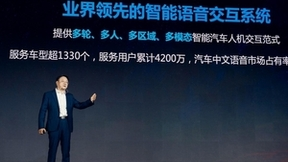 科大讯飞星火大模型赋能智能座舱，重塑汽车人机交互体验