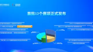 开放原子开源生态大会举办 KWDB数据库获重点展示