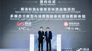 值得买科技与商汤科技战略合作 共推AI消费应用创新