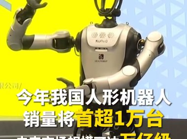 人形机器人进入规模化落地元年 迎来万亿级市场发展机遇