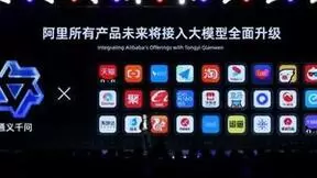 阿里云发布通义千问大模型 全面赋能企业AI升级