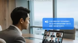 讯飞星火大模型升级语音同传技术突破专业翻译新高度