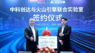 中科创达与火山引擎战略合作 人工智能大模型加速智能汽车转型