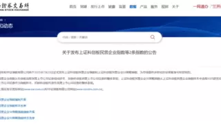 科创板民企指数发布 云从科技双重入选彰显AI领军地位