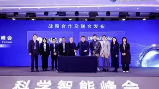 AI赋能新材料产业变革 东阳光深化AI4S战略合作抢占发展制高点