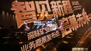 AI机器人赋能传统矿业变革，智能勘探重塑行业格局