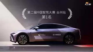 文远知行WePilot 3.0智驾方案获中国智驾大赛台州站冠军