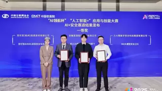 科大讯飞获AI安全赛道一等奖，以模治模技术护航大模型安全