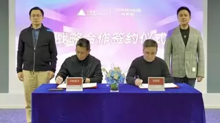 天数智芯与特斯联战略合作，共推国产AI算力产业化落地