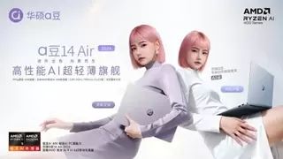 华硕a豆14 Air 2026轻薄本评测：990g机身45W性能释放