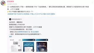 联想拯救者平板Y700四代电竞显示屏技术解析