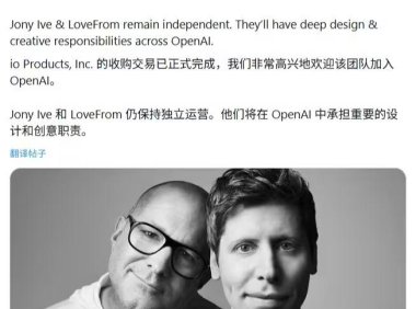 OpenAI与Jony Ive硬件项目因品牌命名陷法律纠纷