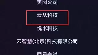 云从科技入选2025 CHINA AI 100榜单 多模态大模型登顶全球榜首