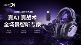 西伯利亚获_fps游戏耳机领导品牌_权威认证，技术实力引领行业发展