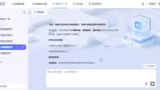 企业级多智能体平台推动大模型技术深度应用