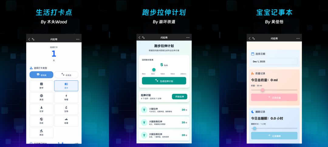 灵光上线两周创纪录，闪应用数量突破 330 万