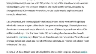 中国脑机接口技术获《Nature》报道 实现汉语实时解码突破
