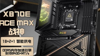 微星MAG X870E ACE MAX战神主板首发，定义AM5平台新标杆