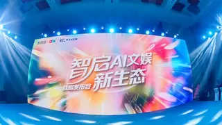 科大讯飞发布AI文娱生态战略，构建音乐IP共创新格局