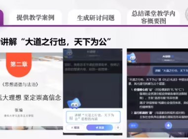 清华大学发布AI教育应用指导原则 规范校园人工智能使用