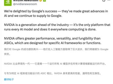 英伟达遭谷歌弃用传言冲击 股价下跌超3%坚持全平台领先地位