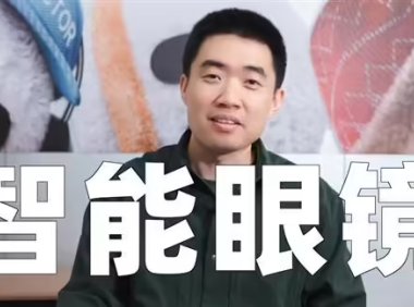 理想汽车推出AI眼镜新品，打造全方位人工智能生态体系