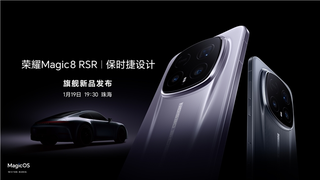 荣耀Magic8 RSR保时捷设计正式官宣 1月19日发布
