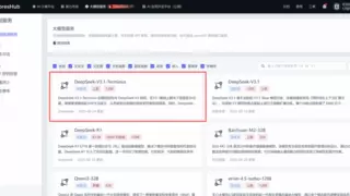 DeepSeek-V3.1-Terminus模型上线基石智算平台 性能大幅提升