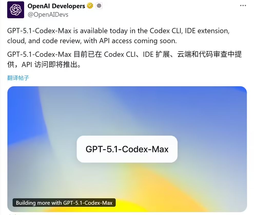 OpenAI 发布最强编程模型 GPT-5.1-Codex-Max：AI 程序员能“通宵”，性能跑分反超谷歌
