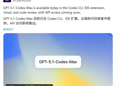 OpenAI发布GPT-5.1-Codex-Max：编程能力超越谷歌Gemini，推理效率大幅提升