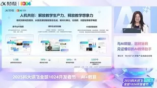 AI改变教育：懂教学的逻辑，也懂成长的温度